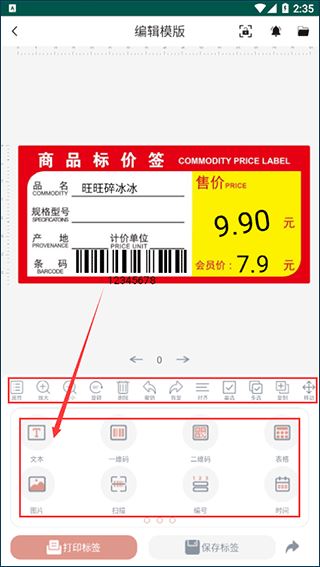 璞趣标贴打印机