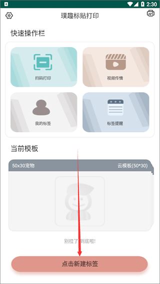 璞趣标贴打印机