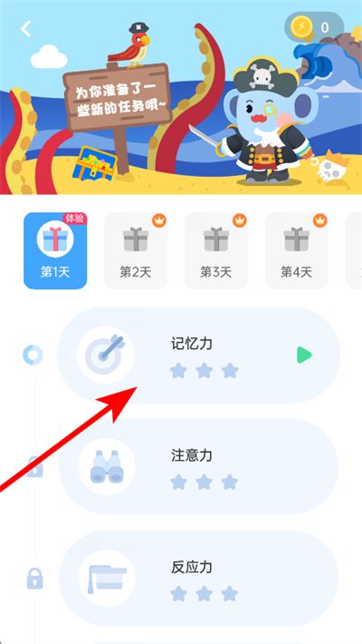 小象脑力下载
