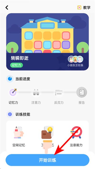 小象脑力下载