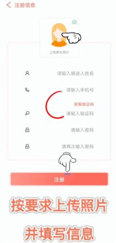 葱米家长版怎样绑定孩子信息2