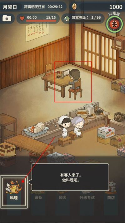众多回忆的食堂故事正式版