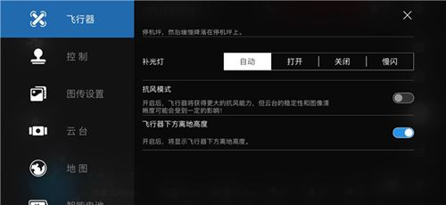 Hubsan3最新版使用教程3