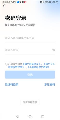 一教一学登录密码是什么3