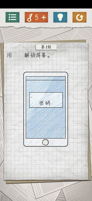 最囧游戏4官方版
