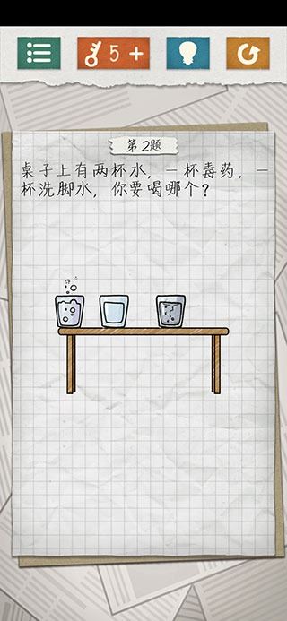 最囧游戏4官方版