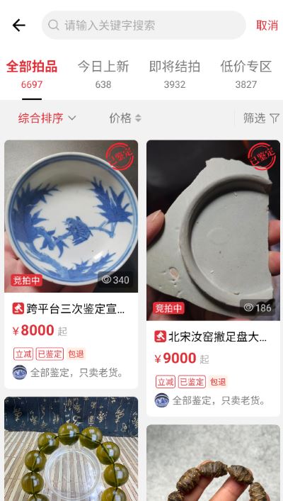 华夏收藏网