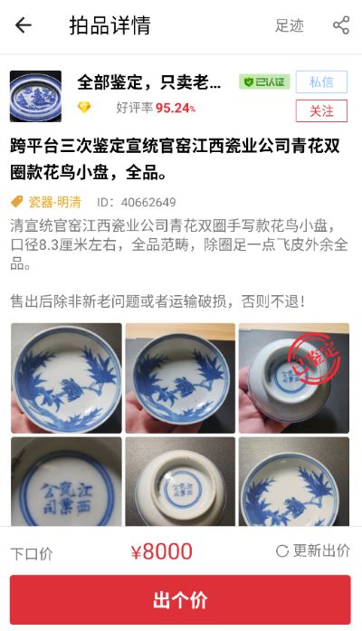 华夏收藏网