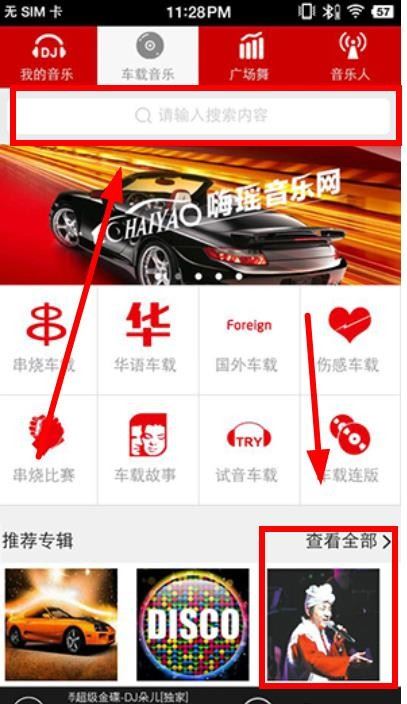 嗨瑶音乐网