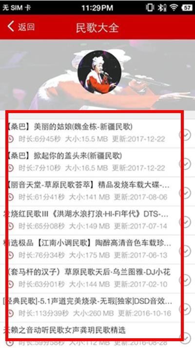 嗨瑶音乐网