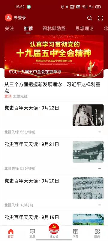 连心桥app 连心桥app