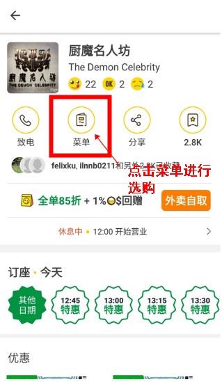 OpenRice安卓版app