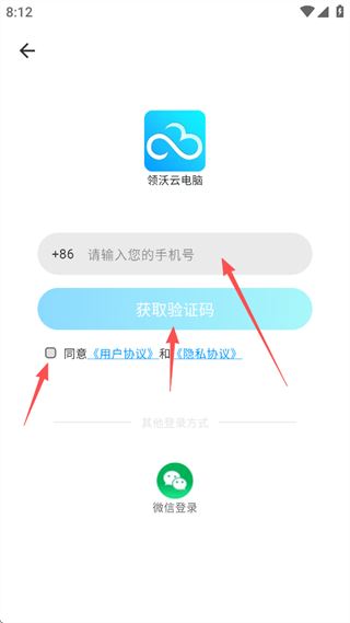领沃云电脑