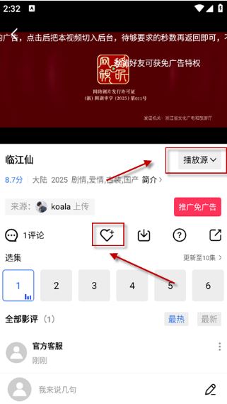 丑鱼视频无广告版本 丑鱼视频无广告版本