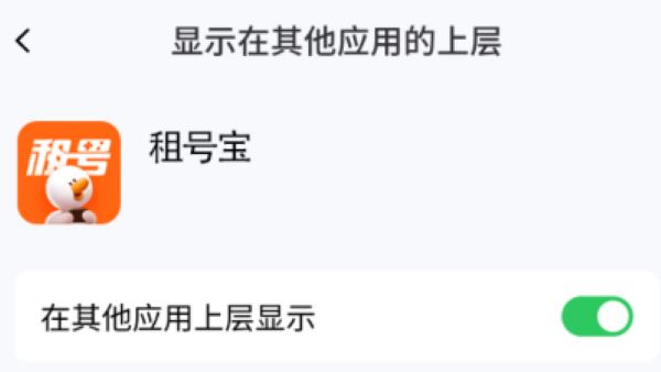租号宝 租号宝
