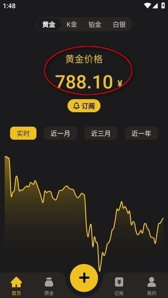 金攒攒 金攒攒下载