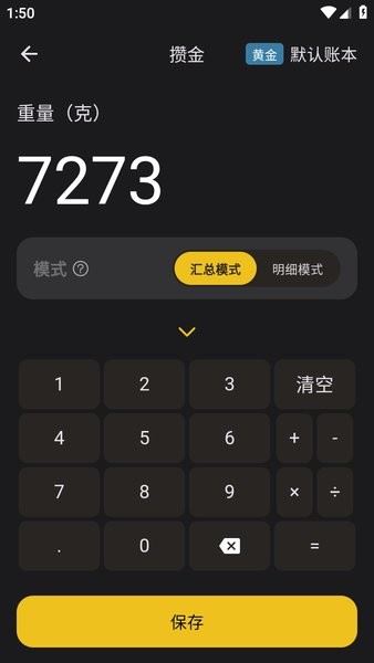 金攒攒 金攒攒