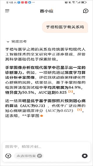 百小应