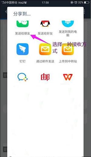 扫描全能王无水印版图片12