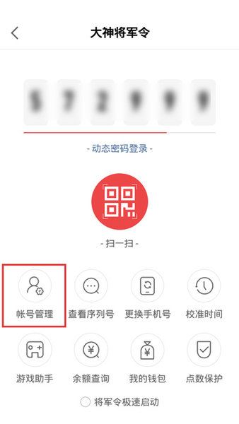 梦幻西游将军令下载