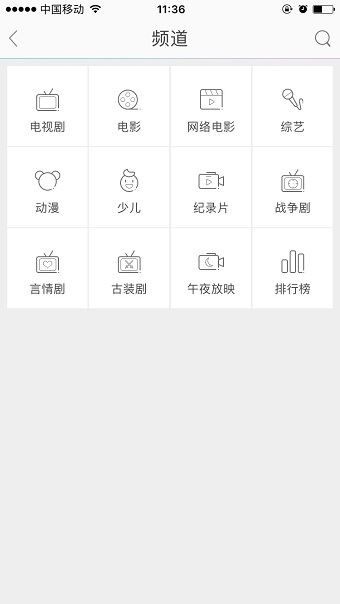 迅雷看看手机版
