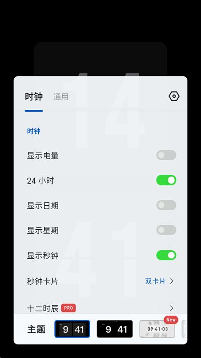 极简时钟最新版 极简时钟最新版