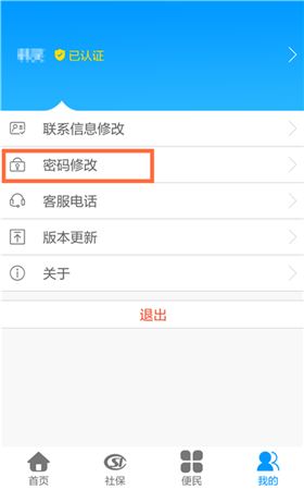 2024新版龙江人社官方版下载 2024新版龙江人社官方版下载