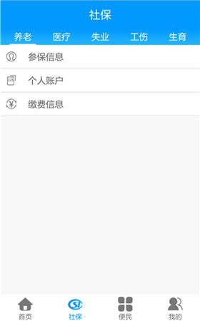 2024新版龙江人社官方版下载 2024新版龙江人社官方版下载