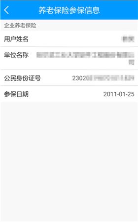 2024新版龙江人社官方版下载 2024新版龙江人社官方版下载