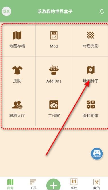 多玩我的世界盒子手机版下载