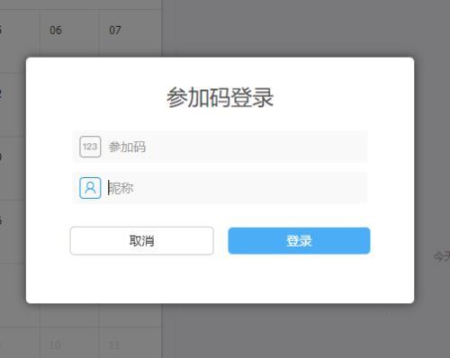 云端课堂