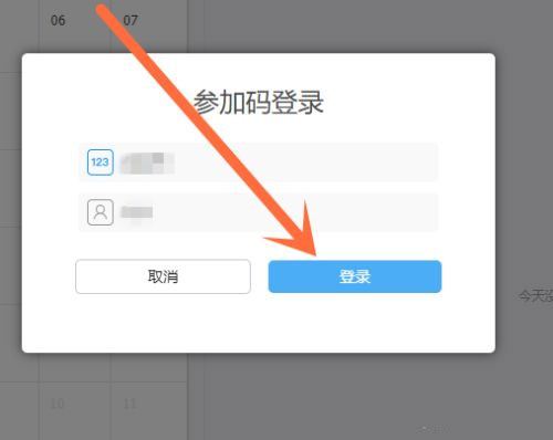 云端课堂