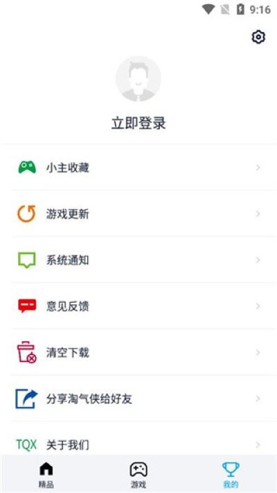 淘气侠APP无广告版 淘气侠APP无广告版