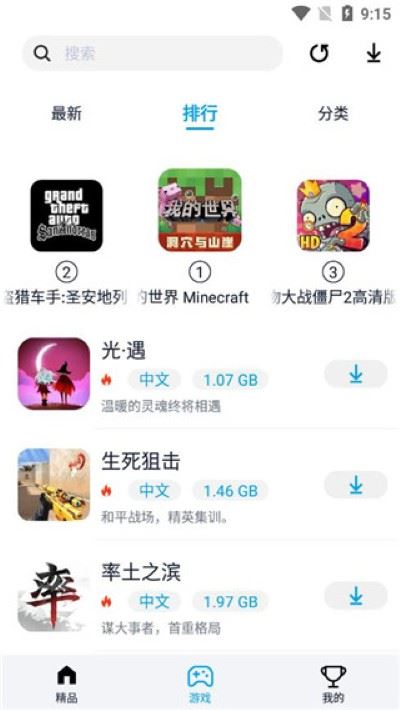 淘气侠APP无广告版 淘气侠APP无广告版