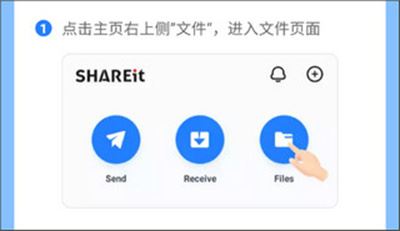 茄子快传2026年最新版(SHAREit) 茄子快传2026年最新版(SHAREit)