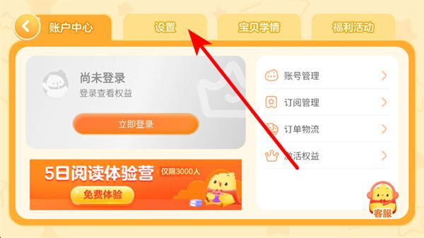 叫叫绘本app下载 叫叫绘本app下载