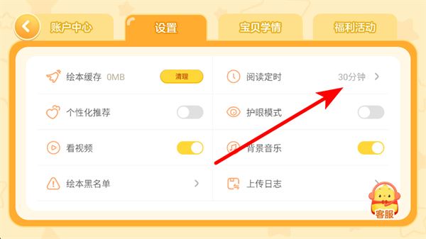 叫叫绘本app下载 叫叫绘本app下载