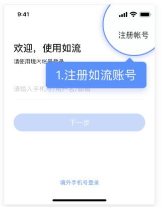 如流 如流软件