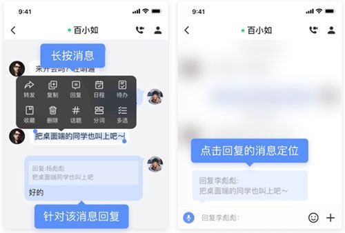 如流平台 如流下载安装