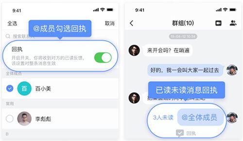 如流工作台 百度如流