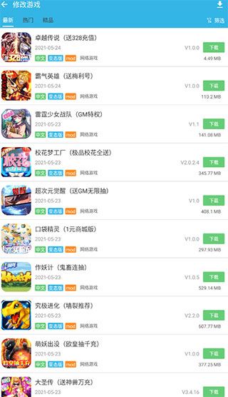 软天空官方正版