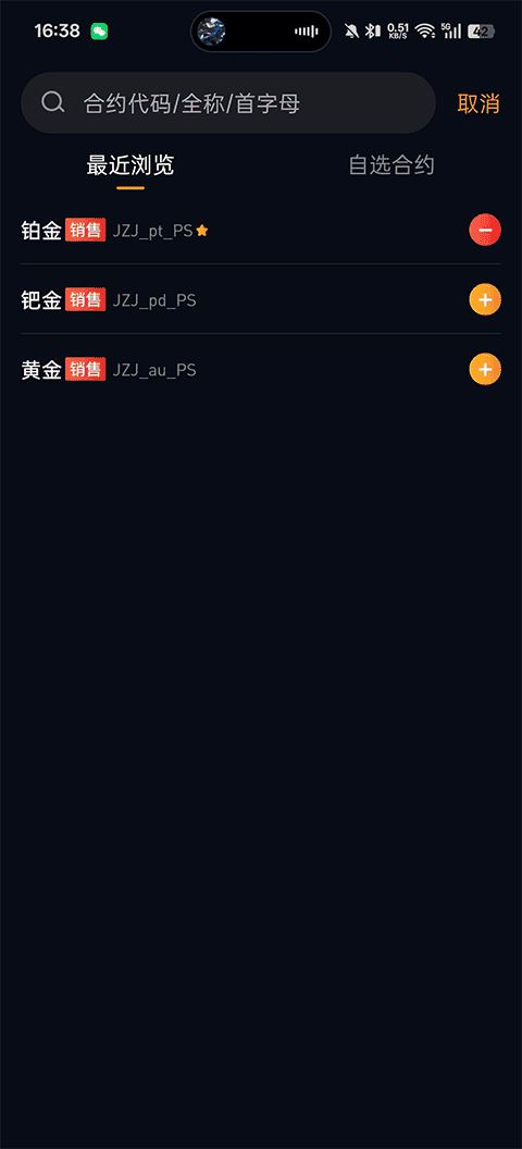 融通金手机版app下载 融通金官方下载