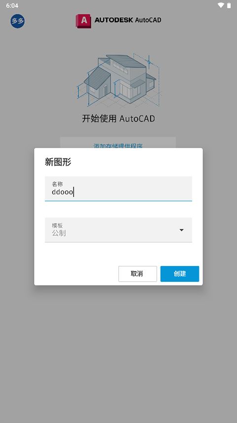 AutoCAD