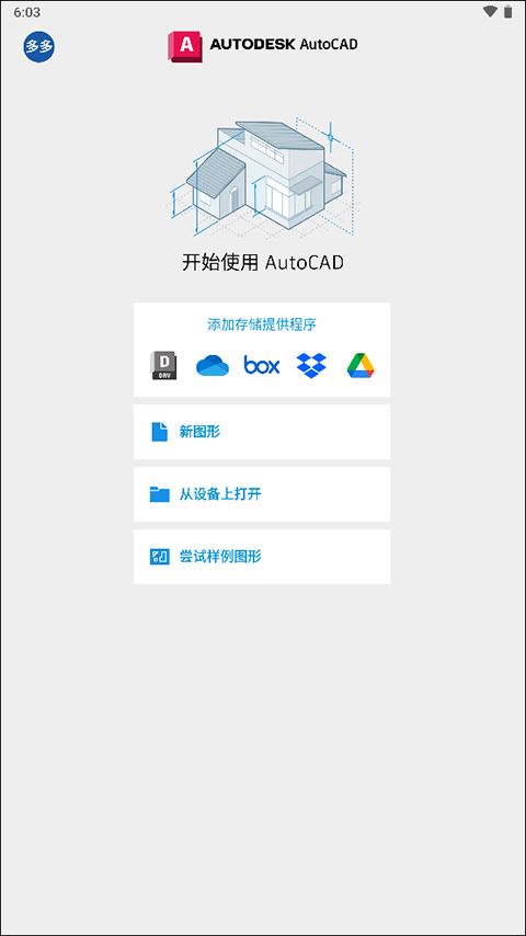 AutoCAD