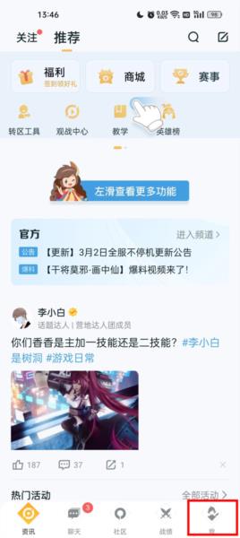 如何隐藏战绩配图1