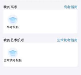 高考潇湘app下载 高考潇湘app下载