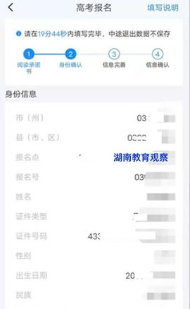 高考潇湘app下载 高考潇湘app下载