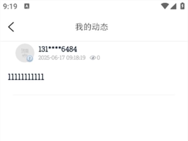 爱济南新闻客户端 爱济南新闻客户端