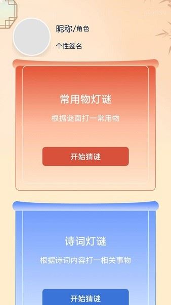 乐答无忧红包版下载 乐答无忧红包版下载