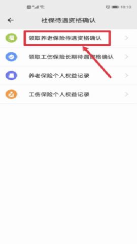 云南人社 3.22 安卓版